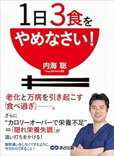 内海聡　本　まとめ売り 内海聡 本 まとめ売り 楽天市場】内海聡 本（本・雑誌・コミック