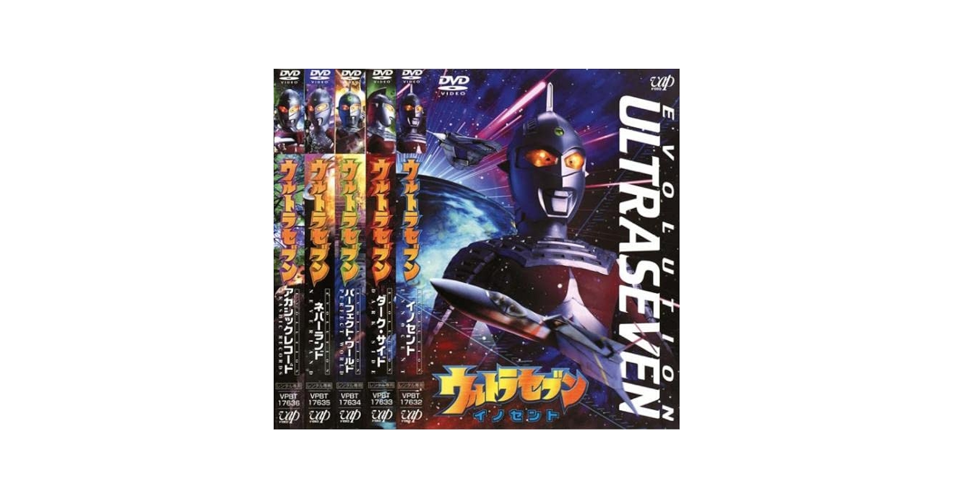 ウルトラセブン EVOLUTION (全5巻) DVD レンタル落ち　全巻セット ウルトラセブン EVOLUTION (全5巻) DVD レンタル落ち Amazon.co