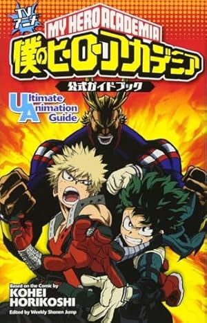 僕のヒーローアカデミア 38 (ジャンプコミックス) | 堀越 耕平