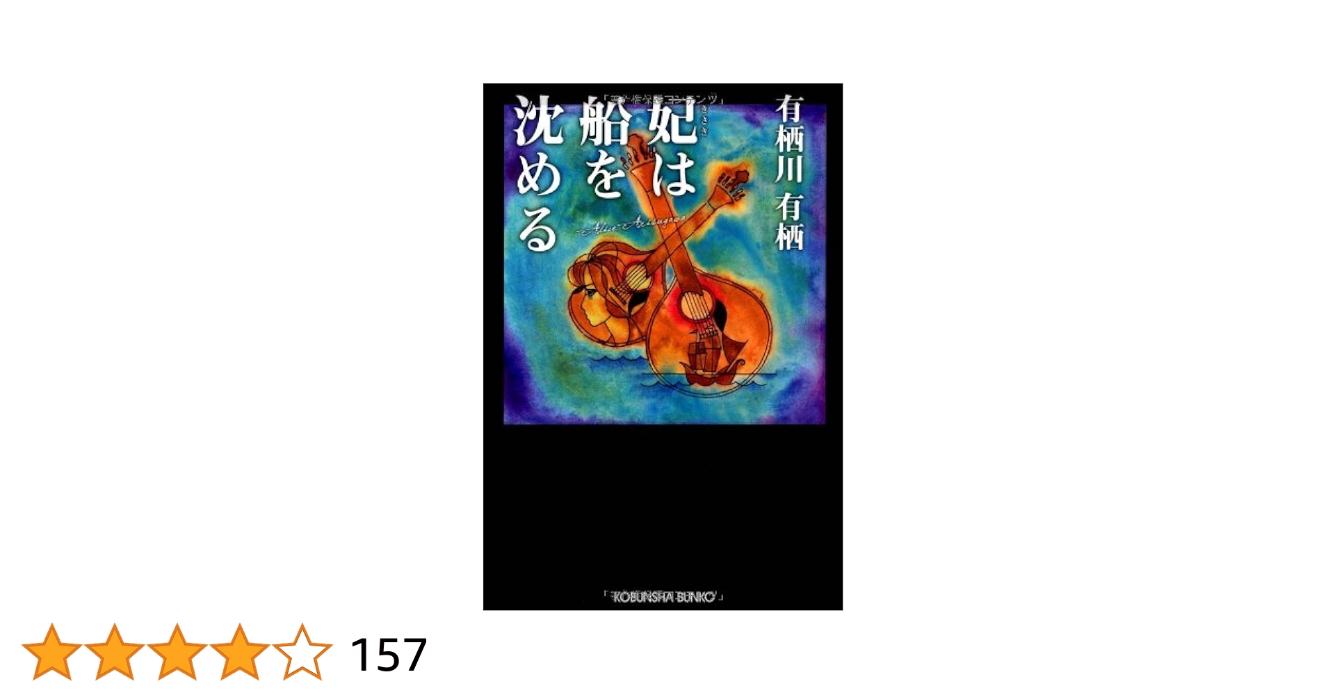「妃は船を揺り籠で眠る/耳で読む推理小説」ドラマCD 51-c9Dy8ZEL._SL240_CATL,225,