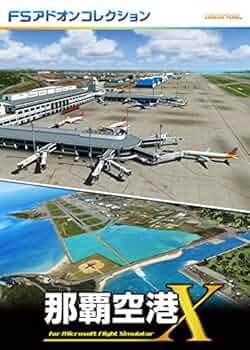 フライトシミュレーターX ゴールドエディション &アドオン那覇空港&コントローラ Amazon.co.jp: フライト シミュレータ X ゴールドエディション