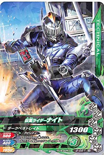 Amazon | 仮面ライダーバトル ガンバライド R 仮面ライダーナイト 2
