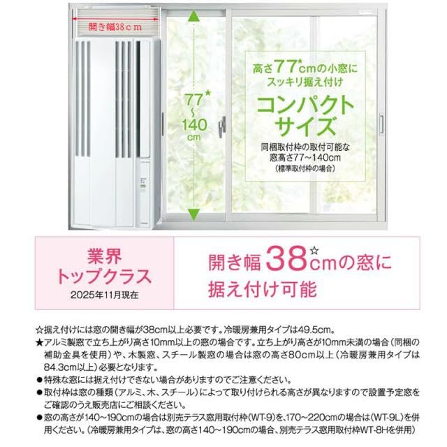 Amazon | コロナ リララ 窓用エアコン CW-1626R(WS) シェルホワイト