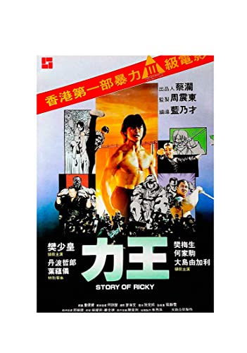 A História de Ricky [DVD]