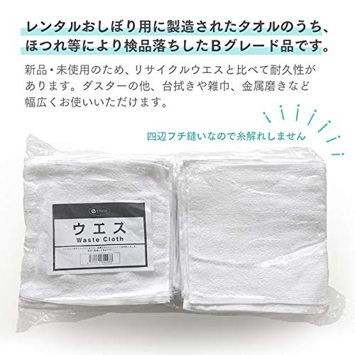 ②おしぼり 新品 ウエス 雑巾 【600枚】 ②おしぼり 新品 ウエス 雑巾 【600枚】