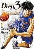 Deep3 Shot.1 アーヴィンの息子2 (ビッグコミックス)