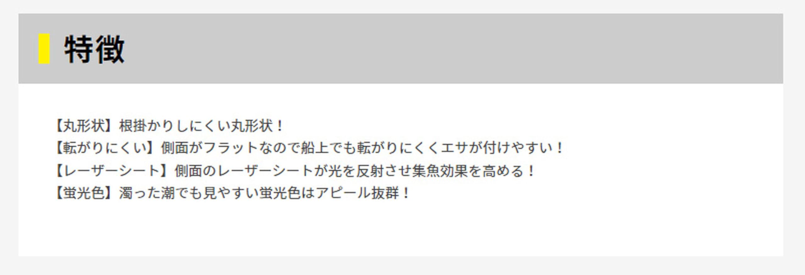 YAMASHITA Eyeball Sinker No. 30, Luminous