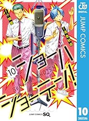 Amazon.co.jp: ショーハショーテン！ 4 (ジャンプコミックス