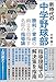 新時代の中学野球部 勝利と育成の両立を目指す名将の指導論