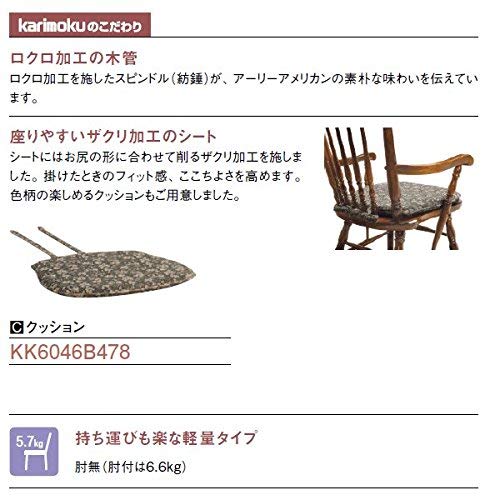 Amazon｜カリモク ダイニングセット/コロニアル ダイニング7点セット