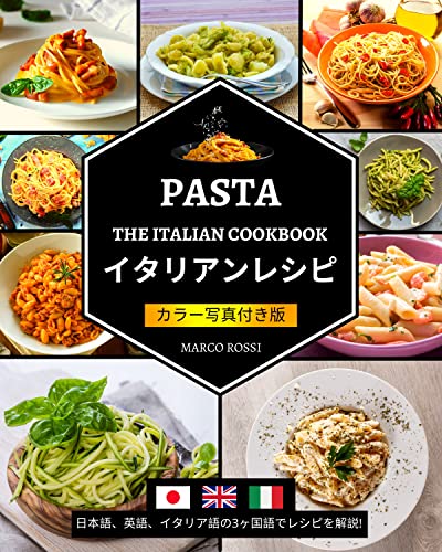 Italian recipes - PASTA - Traditional Italian sauces for seasoning pasta - Chef Rossi (Japanese Edit