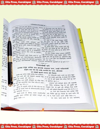 Image of Valmiki Ramayana Book In Hindi By Gita Press Gorakhpur Code 77 - Ramayan Book In Hindi By Valmiki In Hindi