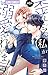 歪んでる私が溺愛されてます【マイクロ】（６） (フラワーコミックスα)
