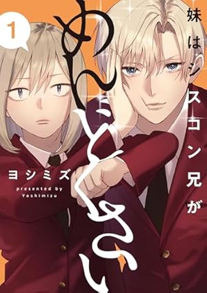 小林が可愛すぎてツライっ!! (5) (少コミフラワーコミックス