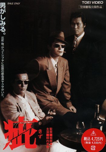 Amazon.co.jp: 疵 [DVD] : 陣内孝則, ジョニー大倉, 藤谷美和子, 岩城