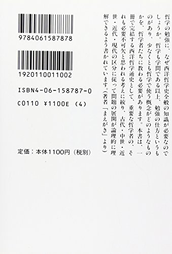 今道友信『美の存立と生成』、ピケナス学術出版、2006年。 美の存立と生成 ピナケス学術叢書(今道友信) / (有)よみた屋