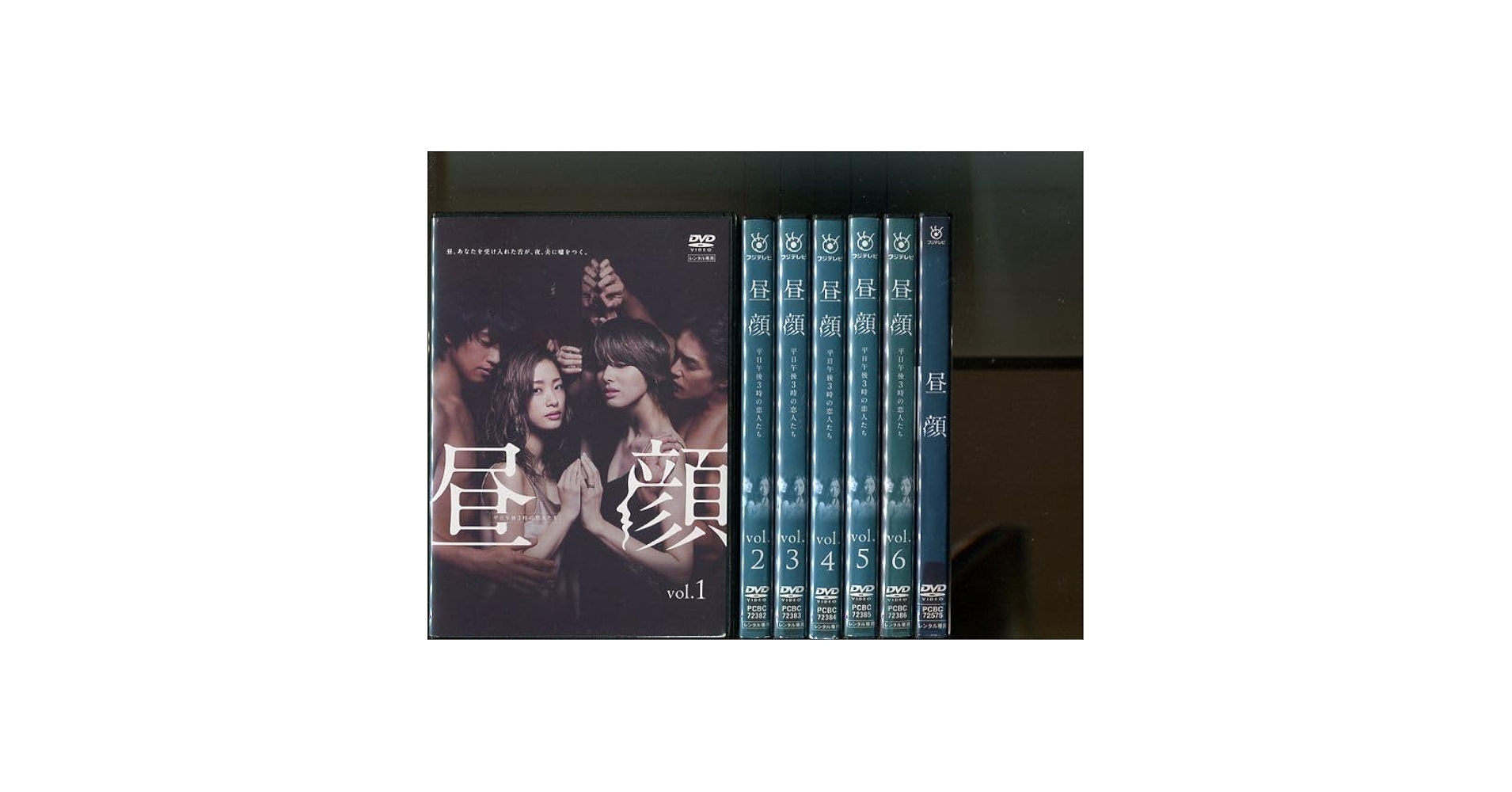 【レンタル落ち】 昼顔 DVD 全6巻 上戸彩 斎藤工 吉瀬美智子 ドラマ Amazon.co.jp: 「昼顔」全6巻+劇場版 計7巻セット DVD レンタル