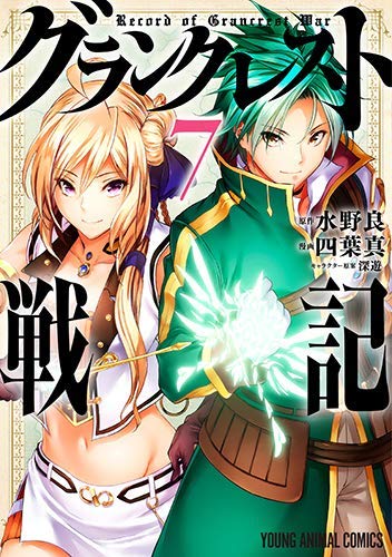 名作 戦争ファンタジー アニメ グランクレスト戦記 DVD 全8巻セット Blu-ray&DVD | TVアニメ「グランクレスト戦記」公式サイト | Blu
