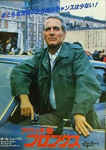 アパッチ砦・ブロンクス　USオリジナル映画ポスター アパッチ砦ブロンクス – 映画コレクション・しねとろ倶楽部