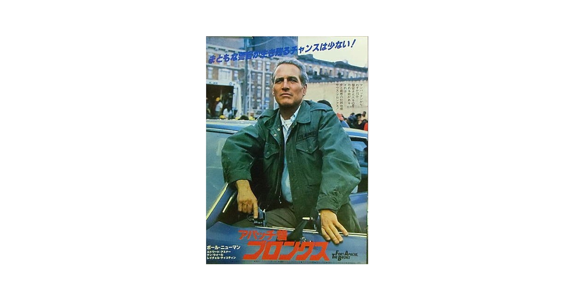 Amazon.co.jp: 日本版劇場オリジナルポスター『アパッチ砦