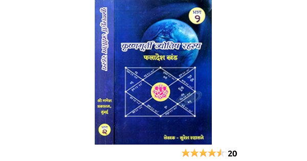 Secrets Krishnamurti Jyotish (Set of Two Volumes): (Suresh ...