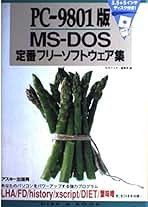 Amazon.co.jp: Pc-9801
