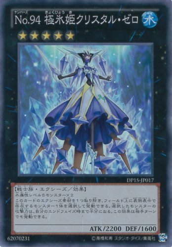 遊戯王 カード セット 第11期/SD42-JPS02 遊戯王ZEXAL【ウルトラレア】 | 遊戯王