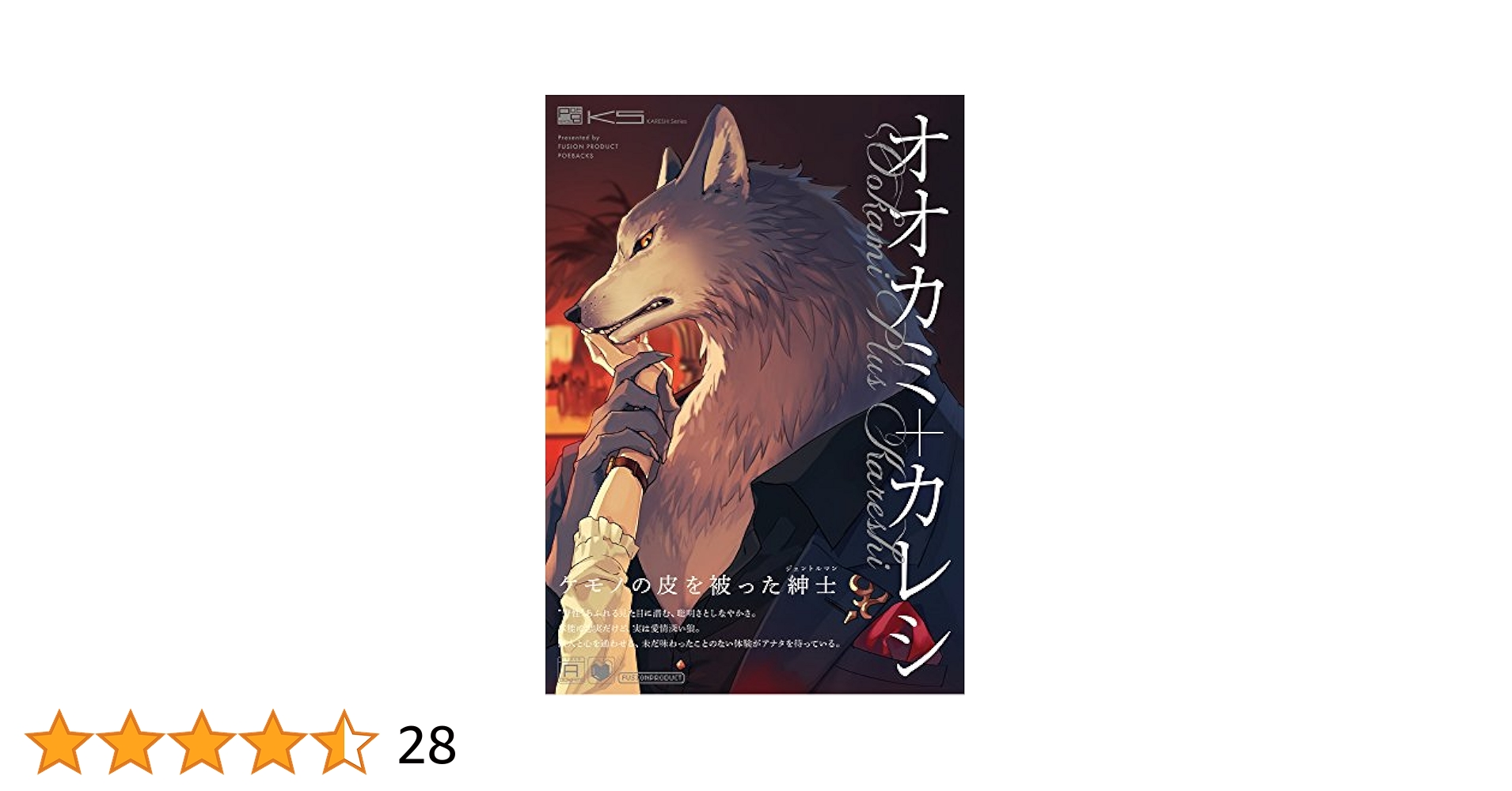 蔵ぼ　アンソロジー　タピ岡　礼蔵 Amazon.co.jp: 152センチ62キロの恋人 (エタニティCOMICS