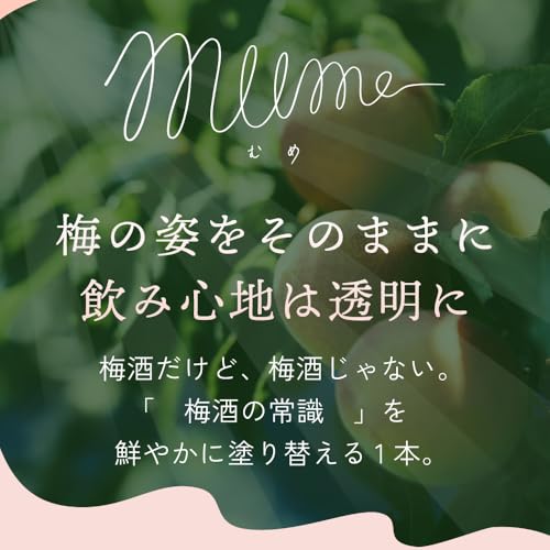クランド mume 梅酒 500ml の商品画像 2
