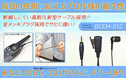 Bluecentury ブルーセンチュリー 特定小電力トランシーバーbc 用イヤホンマイク 1ピンプラグ高耐久 高品質プロ用イヤホン付き カナルタイプ クリップマイクロホン イヤホンマイク 予備イヤーパッド付属 Vox対応 ハンズフリー オフィシャル商品 Blue Century