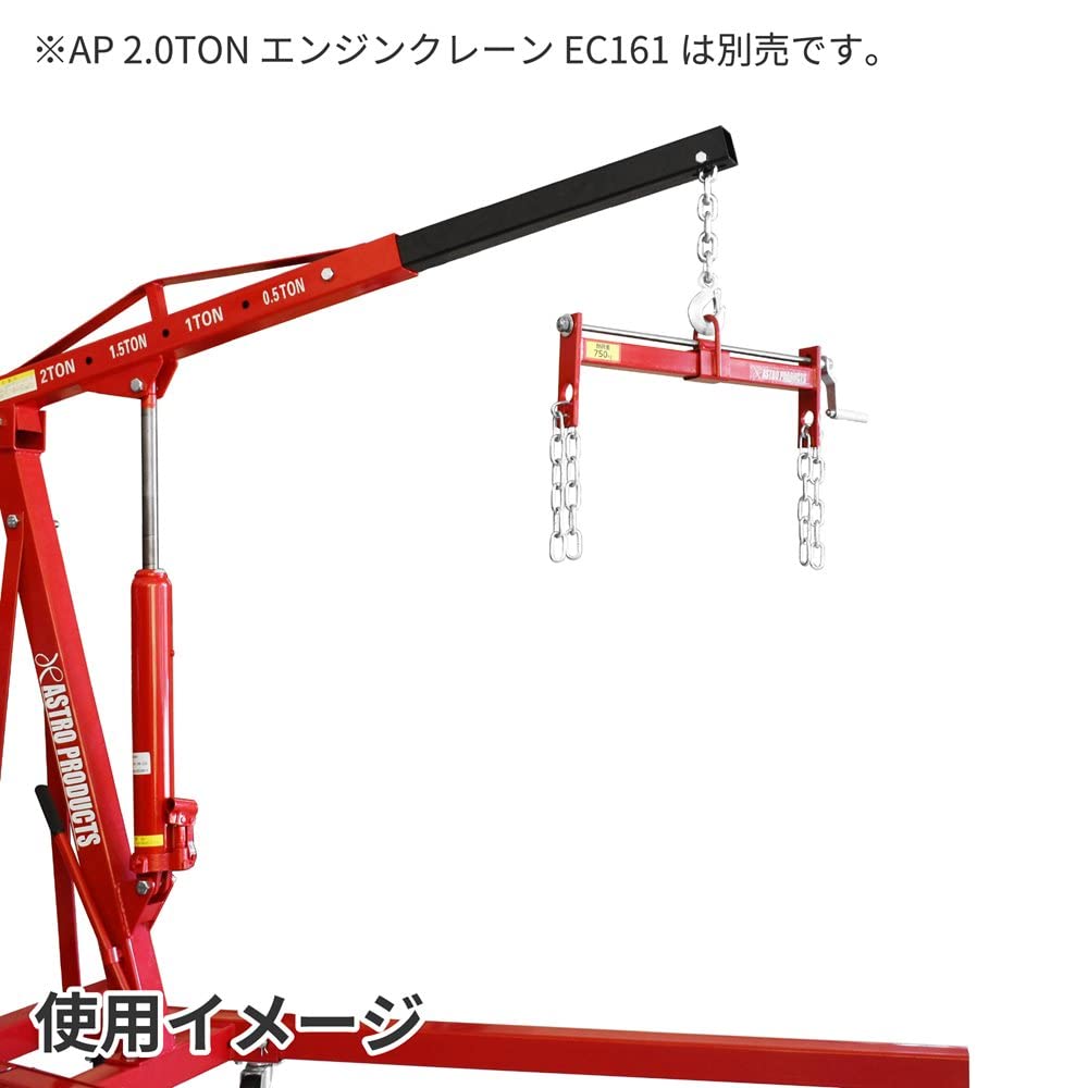Amazon.co.jp: 【アストロプロダクツ】AP エンジンハンガー 750kg : 車 
