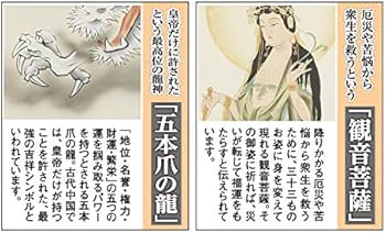 Amazon.co.jp: 消災白龍観音 祈り 掛軸 掛け軸 飾り : ホーム＆キッチン