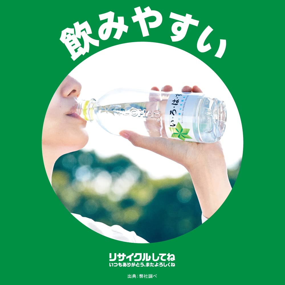 Amazon.co.jp: コカ・コーラ いろはす い・ろ・は・す 北海道の天然水