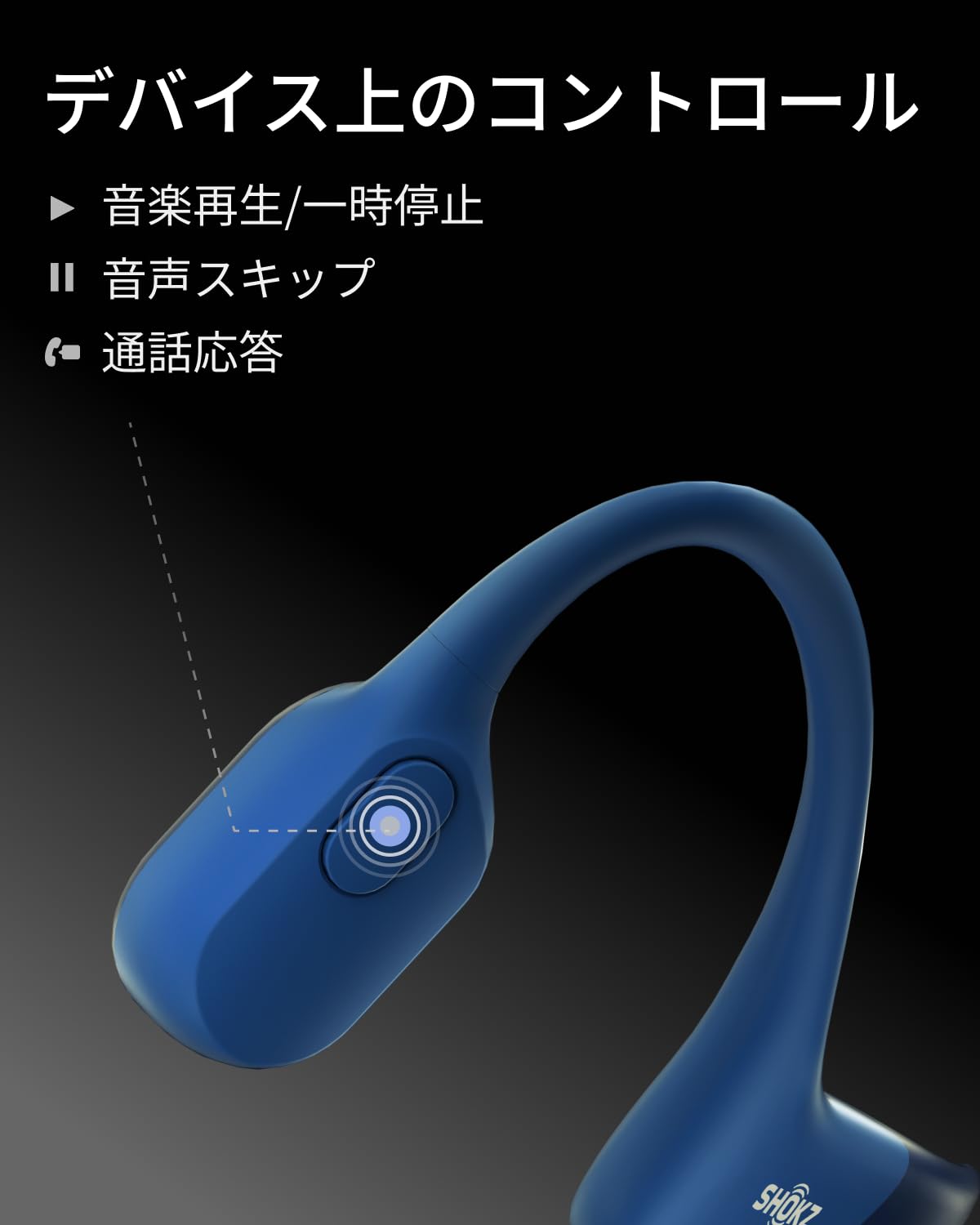 Amazon.co.jp: Shokz OpenRun 骨伝導イヤホン bluetooth ワイヤレス 