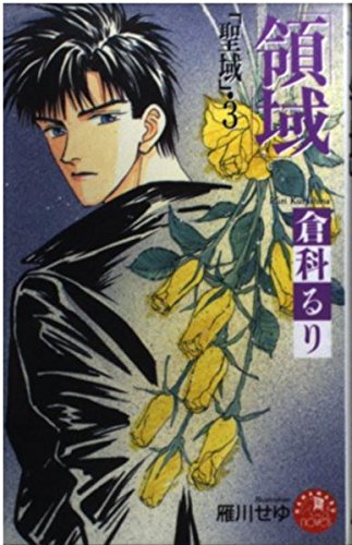 聖域 サンクチュアリ 漫画 ネタバレ 猫 シルエット フリー