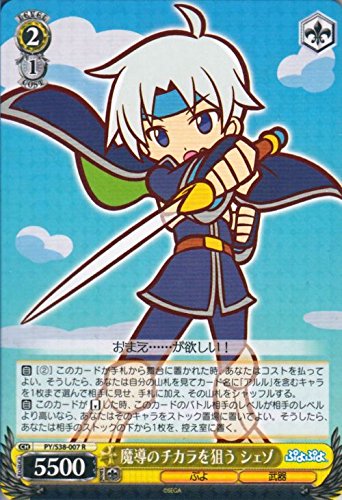 Amazon.co.jp: ヴァイスシュヴァルツ 魔導のチカラを狙う シェゾ レア