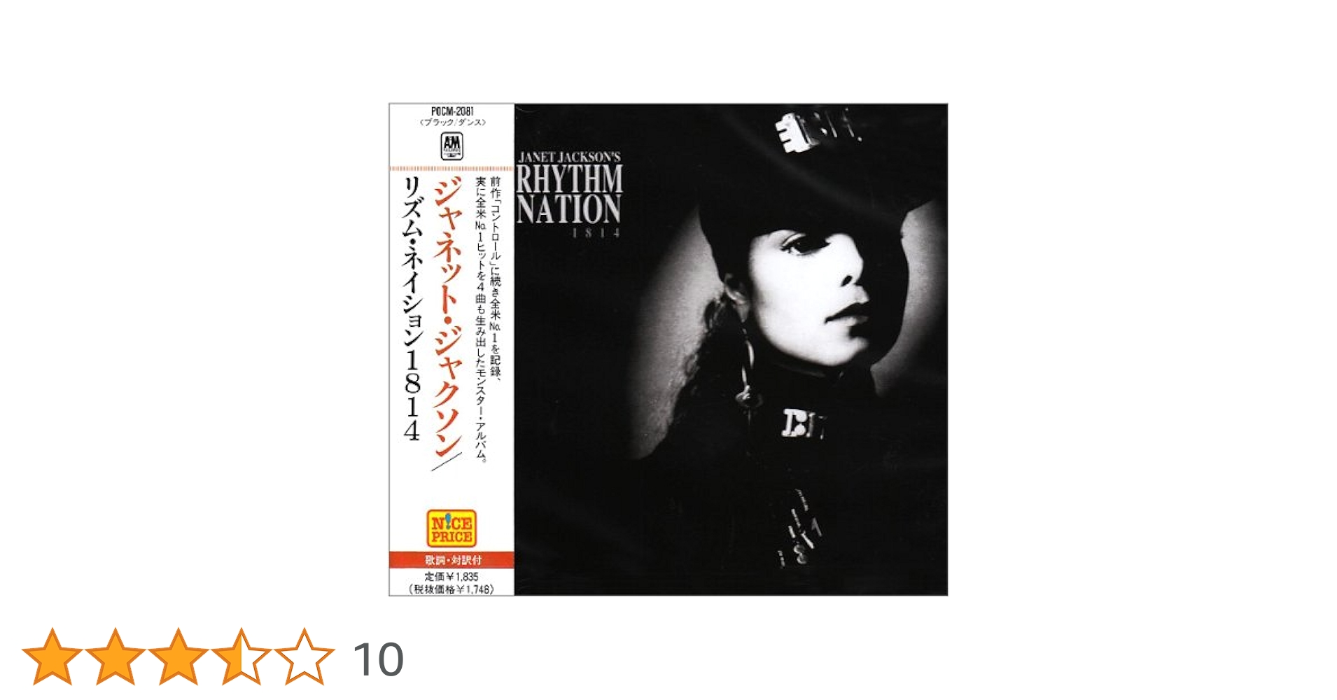 Amazon.co.jp: リズム・ネイション 1814: ミュージック