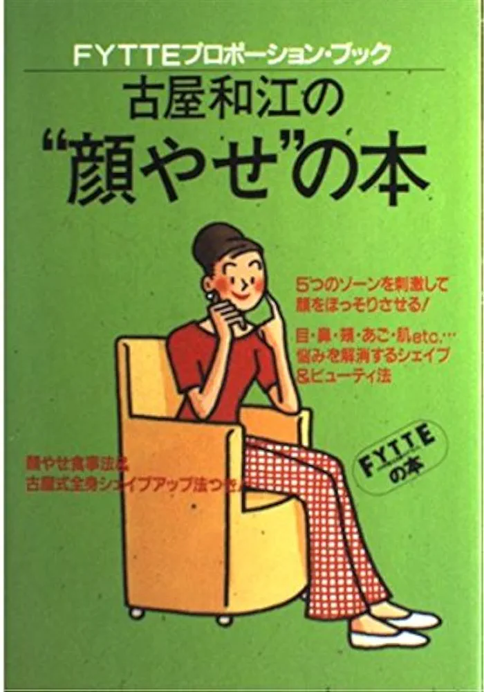 【中古】いかに生きるか／フィリポン 著 ; 山下房三郎 訳／中央出版社 中古】いかに生きるか／フィリポン 著 ; 山下房三郎 訳／中央出版社