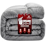 Matdeco 毛布 シングル 冬 厚手 ブランケット 冬用 掛け毛布 2枚合わせ 高機能中綿素材シンサート使用 四層構造 襟付き 洗える フランネル 断熱素材 超極細繊維 モフモフ 保温 軽量 毛抜けない 静電気防止 140×200cm グレー