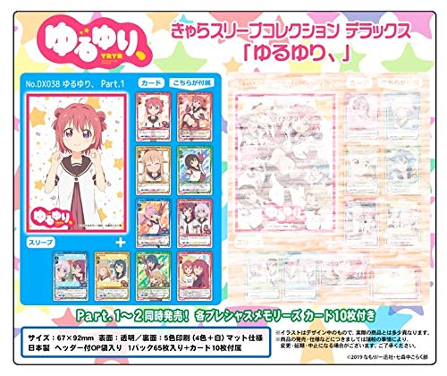 Amazon | きゃらスリーブコレクションデラックス 『ゆるゆり、』Part.1