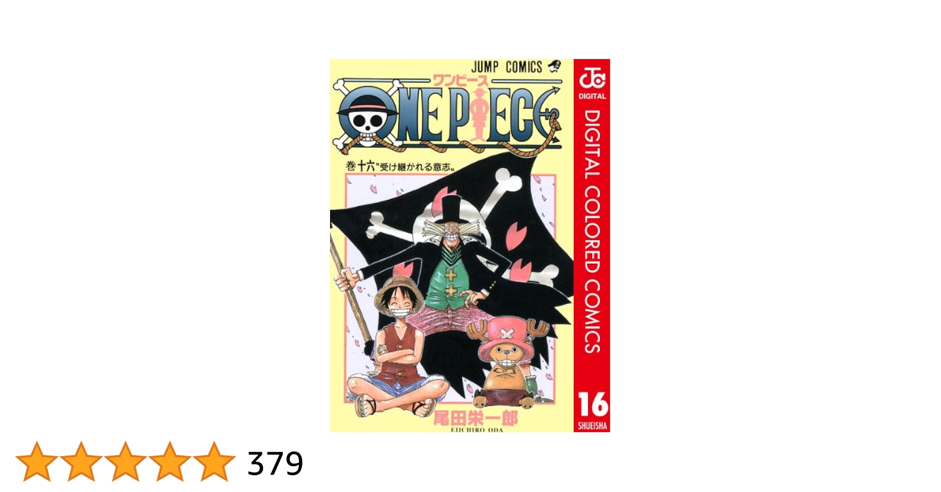 集英社 - 送料無料　ワンピース　全巻セットONEPIECE　ONE PIECE  送料込⑯ 新品]ワンピース ONE PIECE BOX(EP1-10)セット 全巻セット