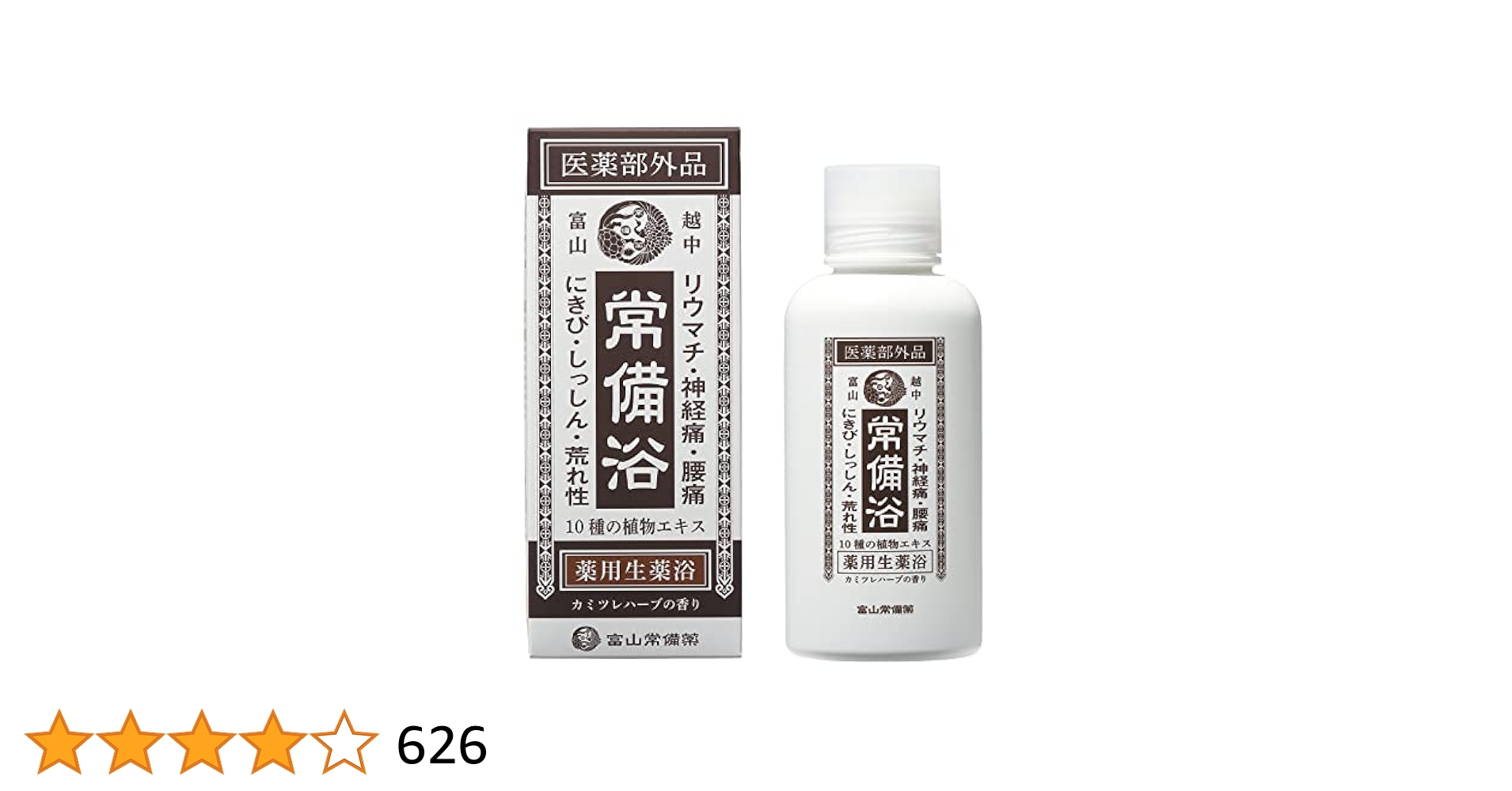 Amazon | 【医薬部外品】常備浴 富山常備薬 薬用入浴剤 大容量