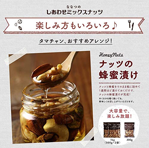 Amazon.co.jp: タマチャンショップななつのしあわせミックスナッツ 1kg