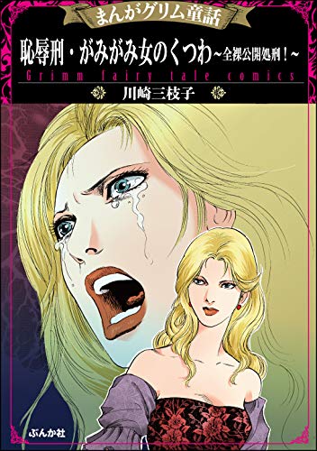 【炎の男】 川崎三枝子 Amazon.co.jp: 川崎 三枝子: 本、バイオグラフィー、最新