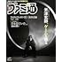 週刊ファミ通 2023年8月3日号 No.1807
