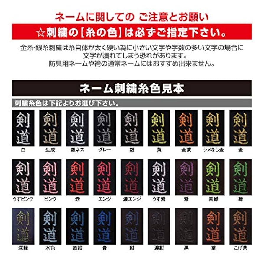 専用　小手Mサイズ1個、Lサイズ3個　刺繍ネーム付き 専用 小手Mサイズ1個、Lサイズ3個 刺繍ネーム付き