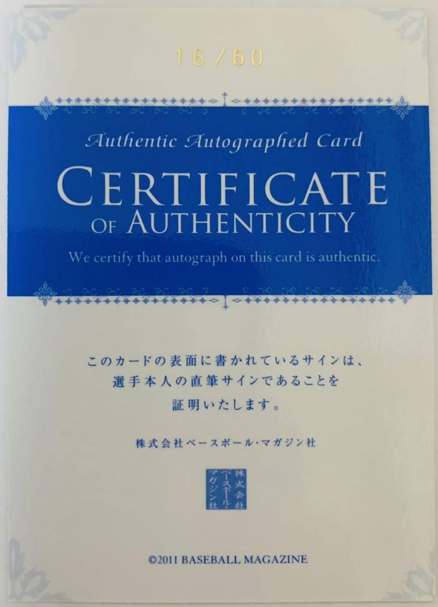 清水昭信投手 直筆サインカード ルーキーカード 中日ドラゴンズ Amazon.co.jp: 清水昭信 直筆サインカード プロ野球 中日ドラゴンズ
