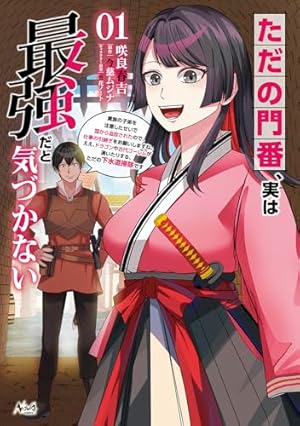 Amazon.co.jp: エリアの騎士(1) (少年マガジンコミックス) : 月山 可也