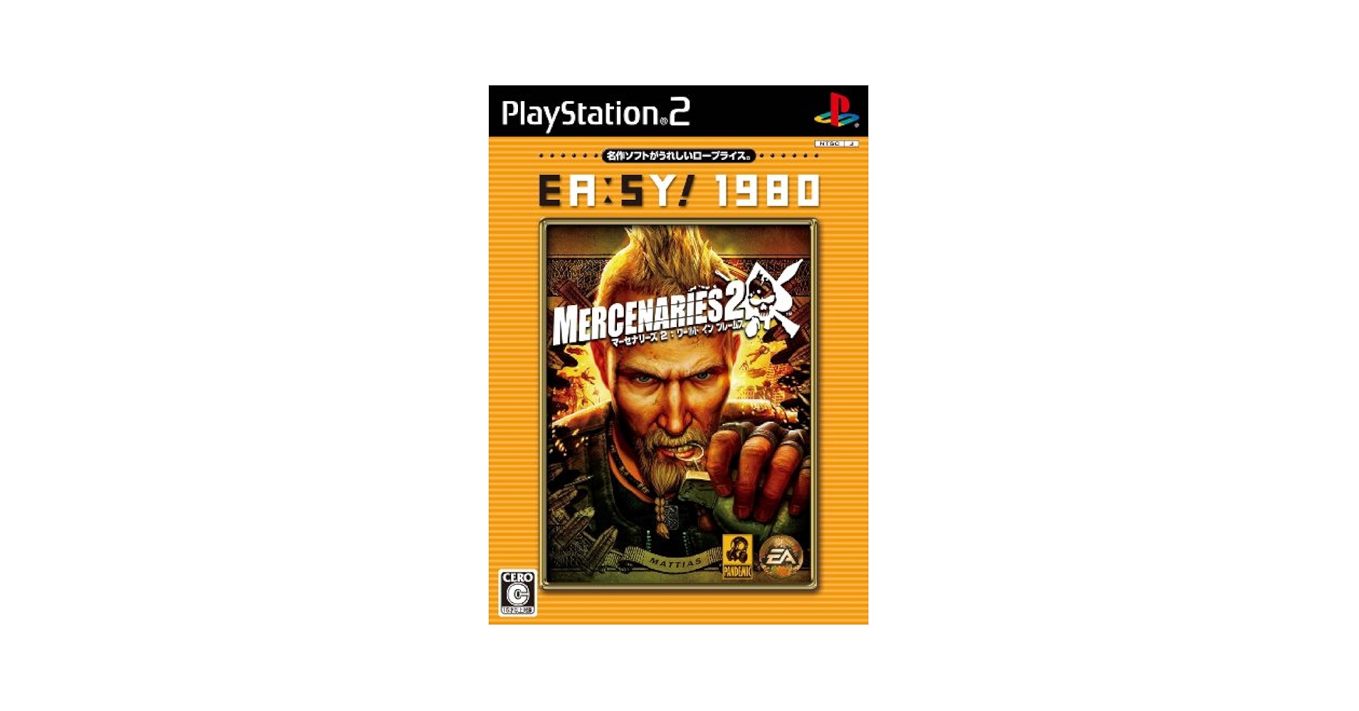 Amazon.com: Mercenaries 2: World in Flames (EA:SY! 1980