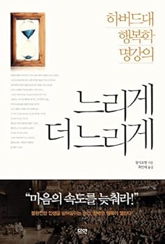 Paperback Slowly, More Slowly Book